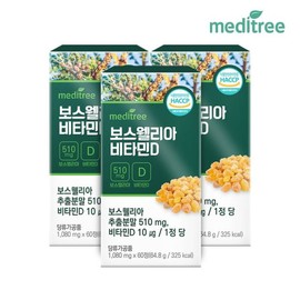 Meditree 메디트리 보스웰리아 비타민D 3박스(6개월분) Meditree Boswellia Vitamin D 3 Boxes (6-Month Supply)