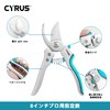 CYRUS 8" Professional Pruning Shears