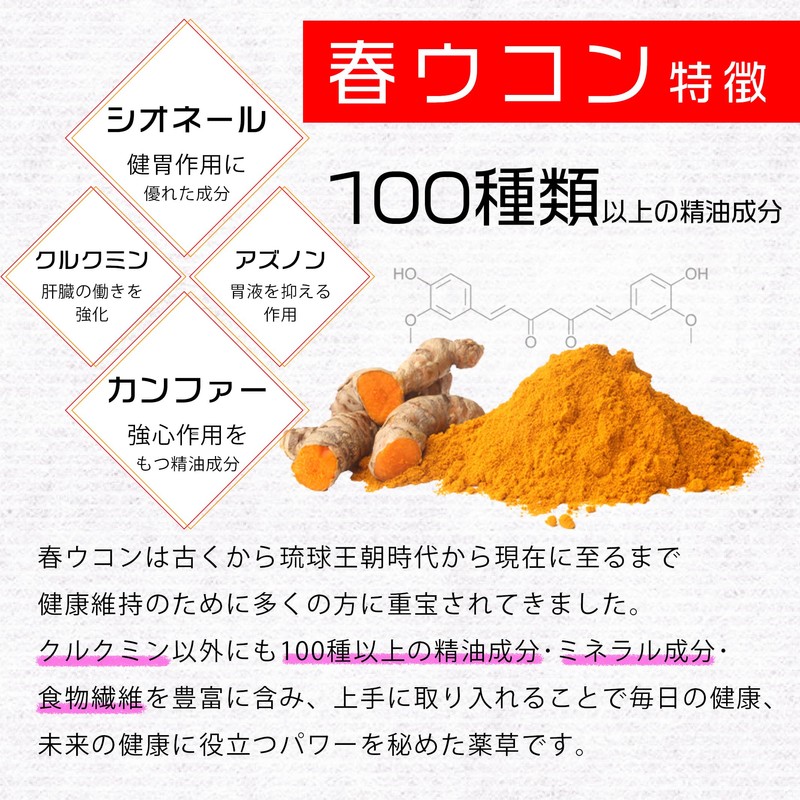 Okinawa Spring Turmeric Supplement, Ultra Small, 600 Tablets, Ukon (International