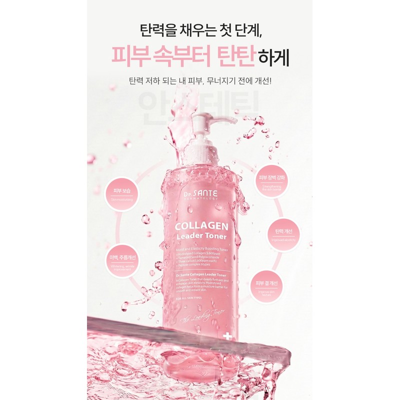 Sante Collagen Leader Bubble Toner 100ml Elasticity Moisture Moisturizing Anti-aging