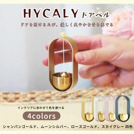 HYCALY Doorbell, Doorbell, Entrance Chime, Sliding Door (Small, Very Beautiful Sound), Brass Bell, Metal Door, Security Chime, Non-Electric, Coffee Shop, Refrigerator Door, Housewarming, Housewarming,