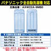 ISTORA Lint Filter for Washing Machine Compatible with Panasonic AXW22A-9MB0