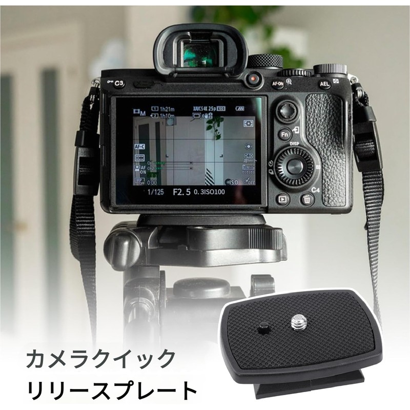 Spare Shoe Quick Release Plate 1 QR Plate (Compatible with