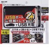 星光産業 2.1A USB電源2ポート搭載シガーソケット充電ステーション USBトレイ ブラック EM-109