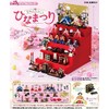Re-ment Petit Sample Series Today is Fun Hinamatsuri When assembled
