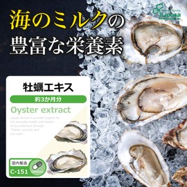 Lipsa Oyster Extract, Approx. 3 Months Supply, C-151 (90 Capsules), Supplement, Sea Milk, Amino Acids, Adenosine, Minerals, Glycogen, Alcohol, Drinking Party, Health, Beauty, Diet, Diet, Lifestyle