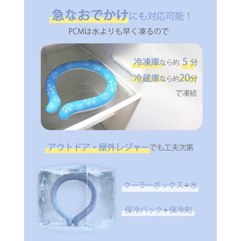 Cooling Ring, Cool Neck Ring, Ice Neck Ring, Cool Ring,