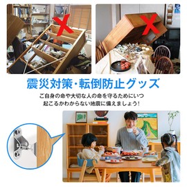 Earthquakeproof Hardware, Fall Prevention, Furniture Fall Prevention, Earthquake Prevention, Fire Prevention, Set of 4, Fall Prevention, Furniture, Disaster Prevention, Easy Installation, Earthquakeproof, Fixed, TV, Refrigerator, Bookshelf, Sofa, Tension