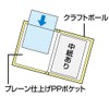 コクヨ ファイル クリヤーブック クラフト A4 20枚 ラ-370