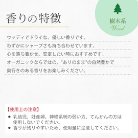 ease Aroma Oil, Organic Cedarwood Atlas, 0.2 fl oz (5 ml), AEAJ Certified Essential Oil