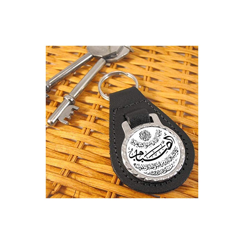 Ramadan Fastening Verse Leather Keyring