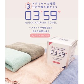 Honda Towel Face Towel 03'59'' QUICK HAIRDRY TOWEL Quick Hair Dry Towel, Blue, Approx. 15.7 x 39.4 inches (40 x 100 cm)