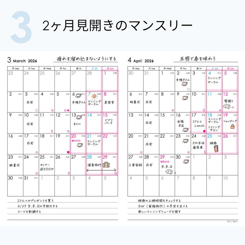 CITTA DIARY 2026-27 (Starts March 2026) Mist Green A5