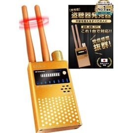 Nex-Suise Voyeur Camera Detector with Video Usage, Evacuation Detector, Infrared Voyeur Camera Detector, GPS Tracking Detector, Signal Detector, Eavesdropping Detector Pen, Magnetic Detection, Radio Detector, Self-Defense Goods, Japanese Instruction Manu