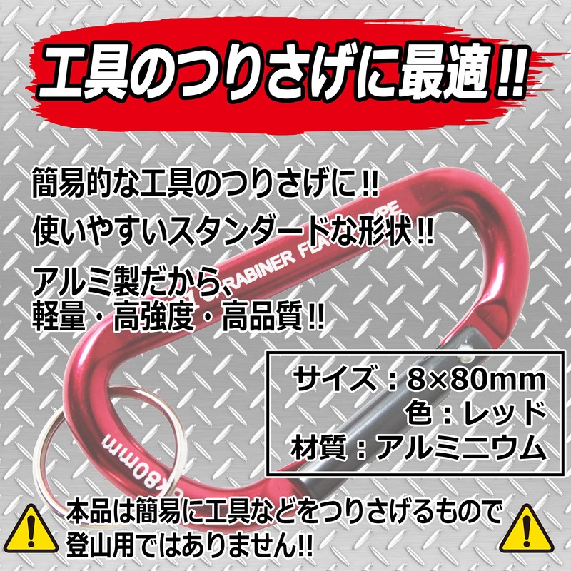 SK11 Aluminum Carabiner B