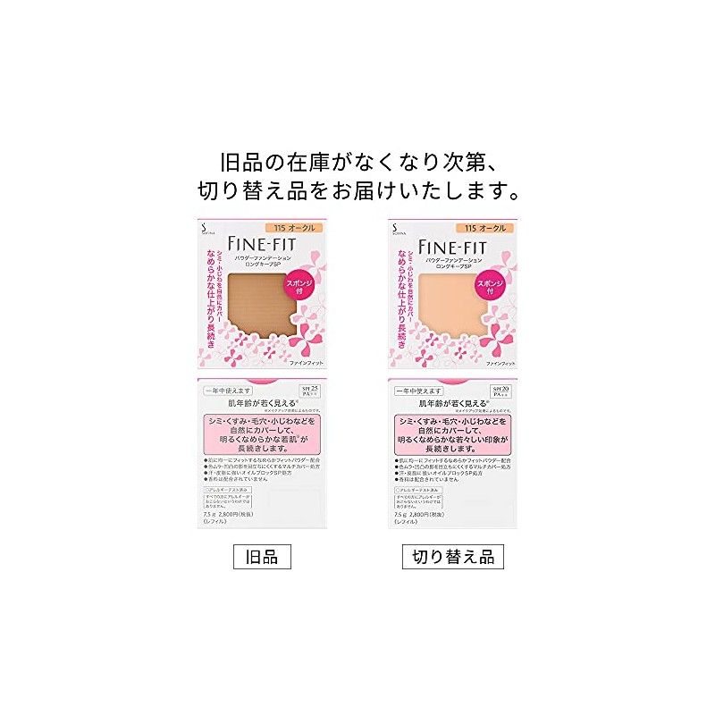 ファインフィット パウダーファンデーション ロングキープSP 118 オークル