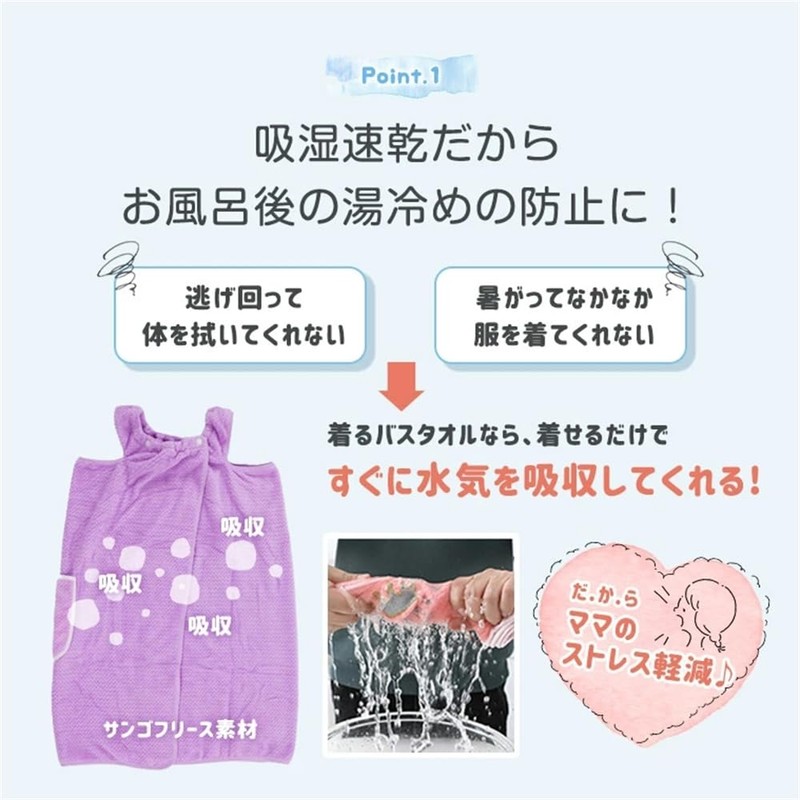 Wearable Bath Towel, Wrap Towel, Bath Towel, Body Towel, Pool