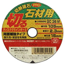 SK11 Disc Grinder Cutting Wheel PRO for Stone Material GC36M 105×2.3×15mm