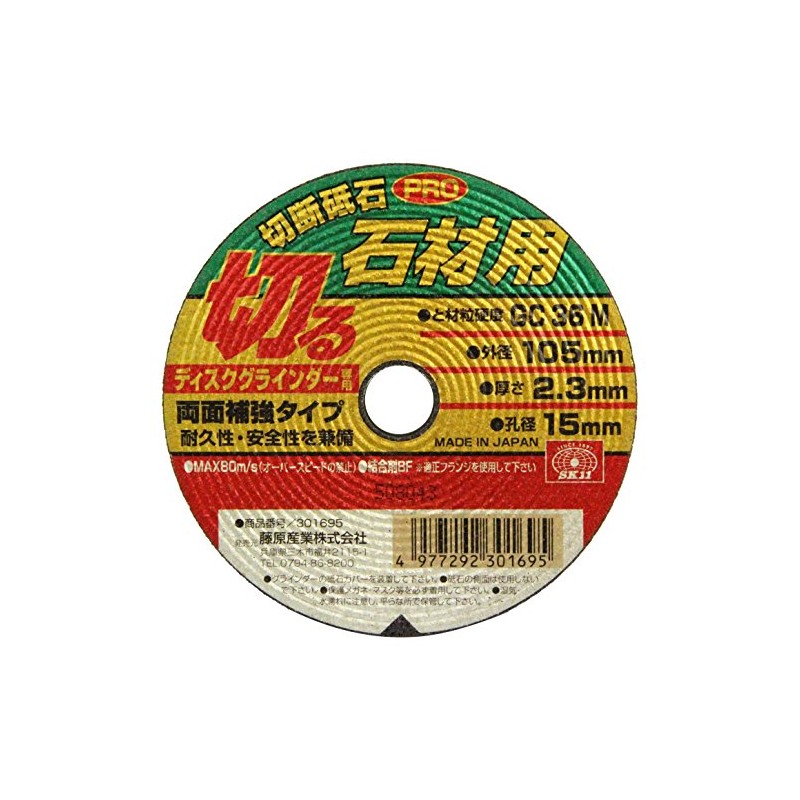 SK11 Disc Grinder Cutting Wheel PRO for Stone Material GC36M