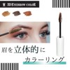 (1Week!) 3D Eyebrow Color Tint: Beautiful hair flow, easy to