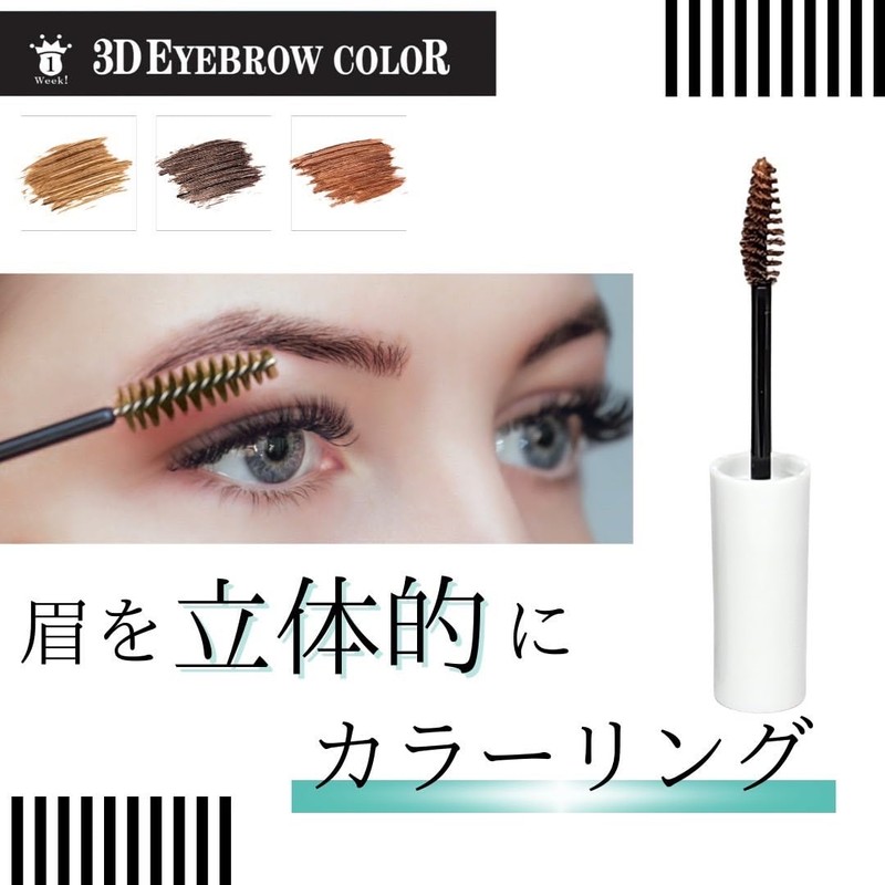 (1Week!) 3D Eyebrow Color Tint: Beautiful hair flow, easy to