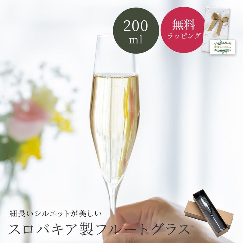 THE WOW Kimura Glass Crane 6 oz Flute Champagne Glass