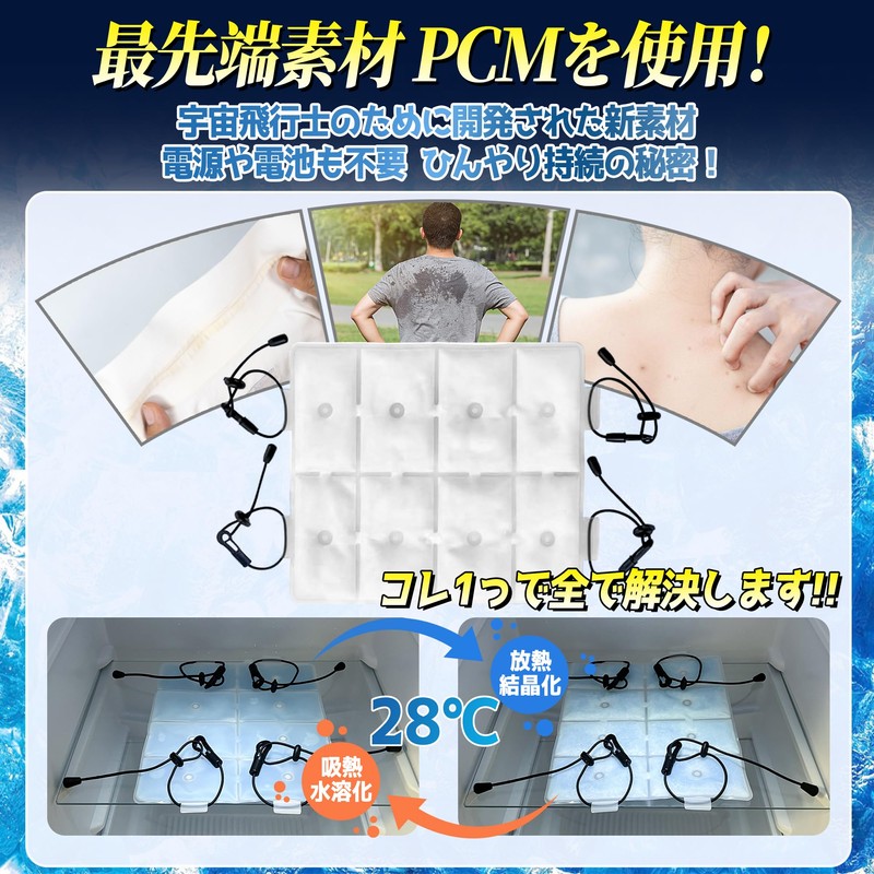 Cooling Pad, Cooling Pad for Backpacks, Comfortable 60°F (28°C), Natural