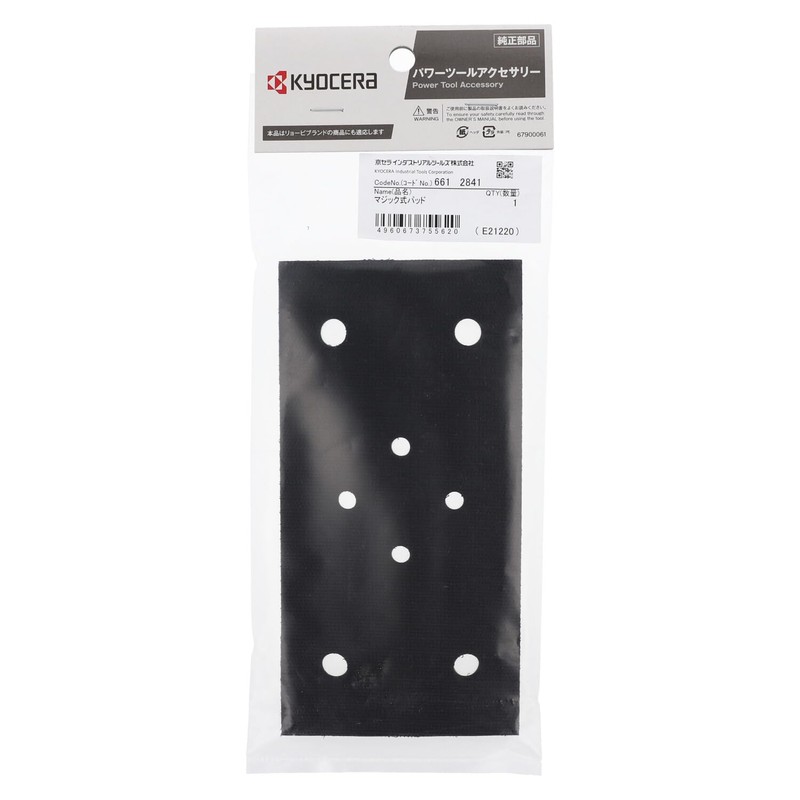 Kyocera (Formerly Ryobi) Classic Magic Pads for Sanding 3.7 x