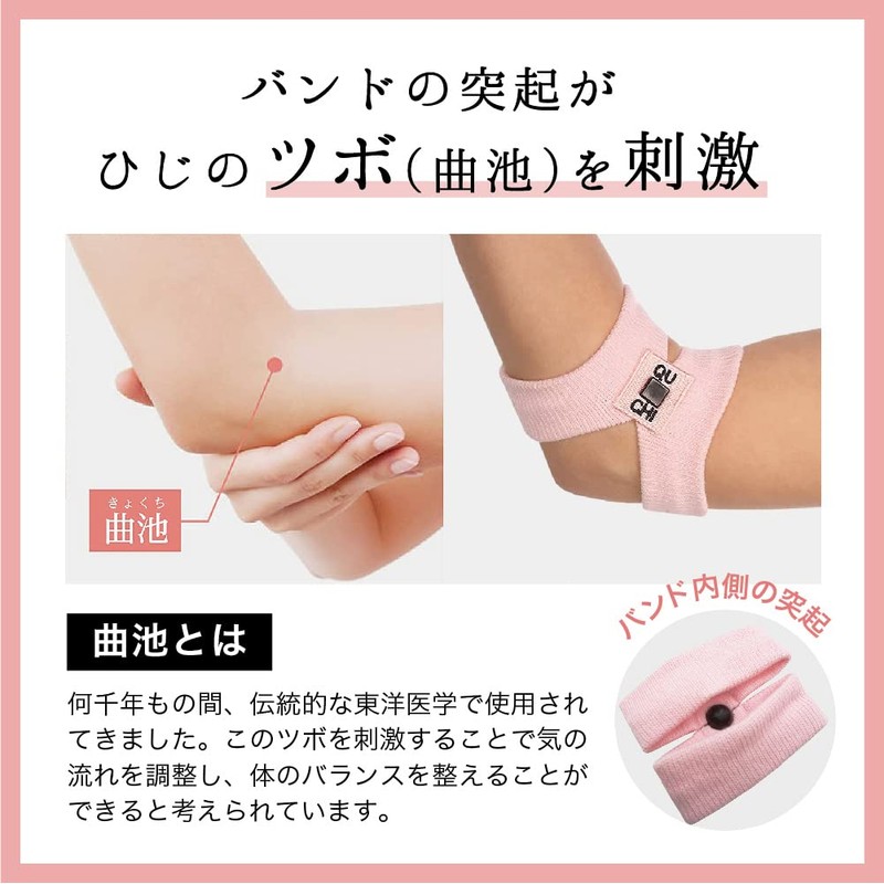 Qu-chi Armband, Pink, Genuine Japanese Product