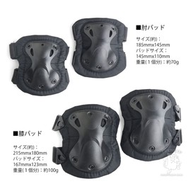 SHENKEL Hatch, XTAK Type, Elbow Pad, Double Pad Set, Black, Kneepad, Elbow Protector, One Size Fits Most, Pad-002bk