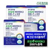드림이음 Dream Eum Supercritical Vitamin K2 Menaquinone MK-7+D3 3 month
