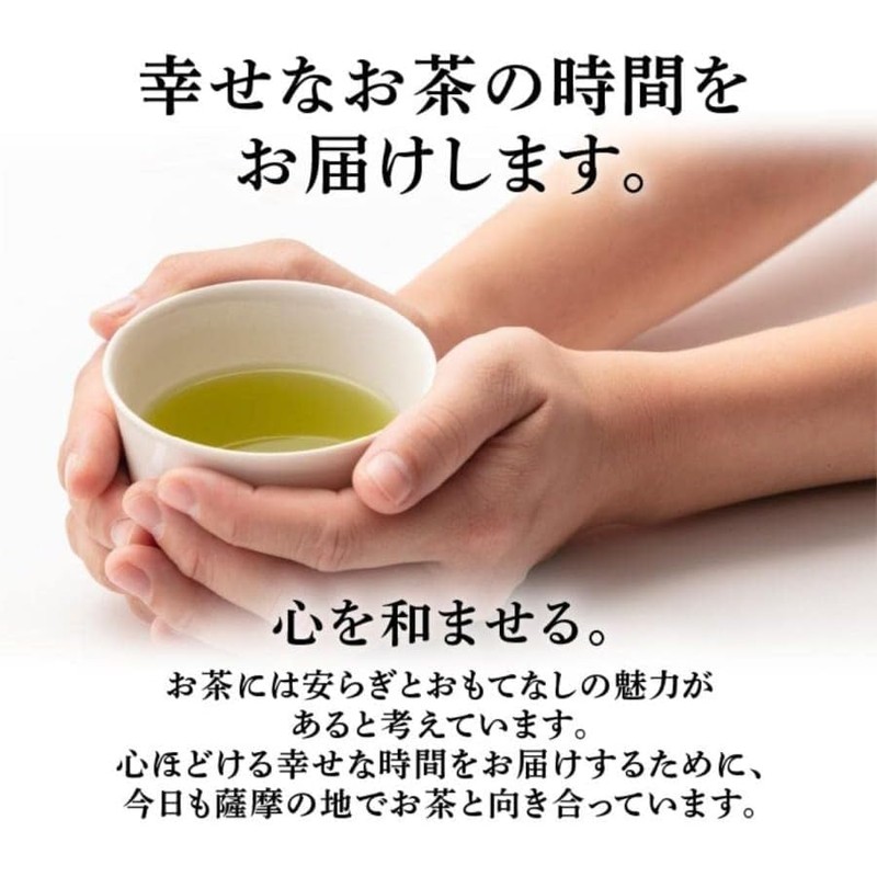 Kirishima tea grown in Kagoshima, grown in Kagoshima, Chiran tea,