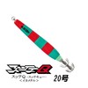 Sea Floor Control Sutte Q No. 25 (Lead Sutte) #06