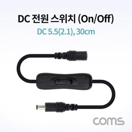 DC On/Off Power Switch (5.5x2.1mm Male/Female, 30cm) NA810 5ea