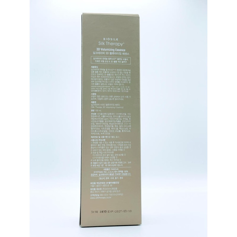 Silk Therapy 실크테라피 3D 볼류 마이징 헤어 에센스 150ml Silk