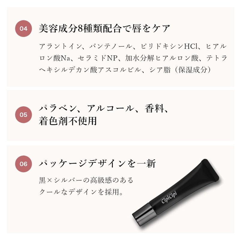 CipiCipi Lip Serum R (Renewed) 0.2 oz (7 g) /