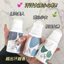 Reverie Diary Deodorant Roll-on 50ml 清新走珠香体露滚珠持久留香香水便携除臭香体止汗 补水