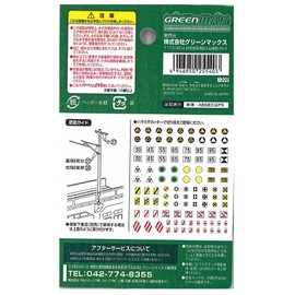 Green Max N Gauge 2554 Tinted Single-Line 架線, Post (Dark Gray)