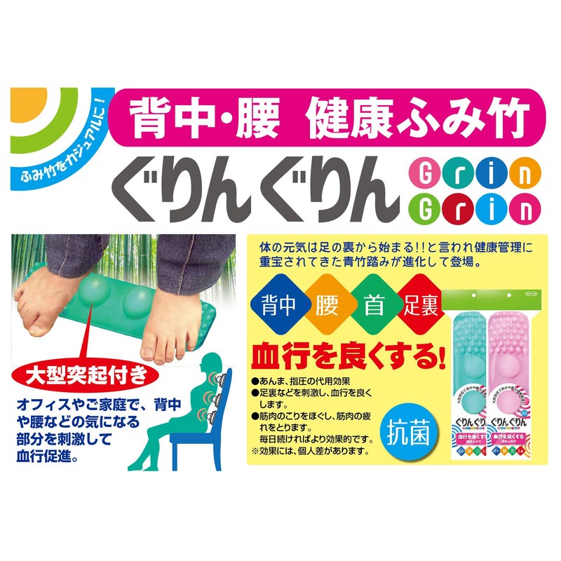 Toplan Back & Waist Health Fumi Bamboo Guringurin Green