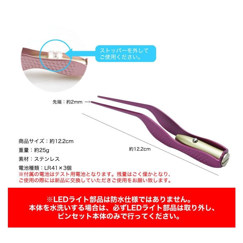 KOYOKOMA Ear Peel, Tweezers, LED Light, Stainless Steel, Luminous Earpick,
