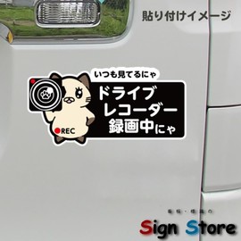 SignStore Cat Holding Camera Traffic Safety Sticker 8cm x 16cm Vinyl Made in Japan car_character_01 (Normal A)