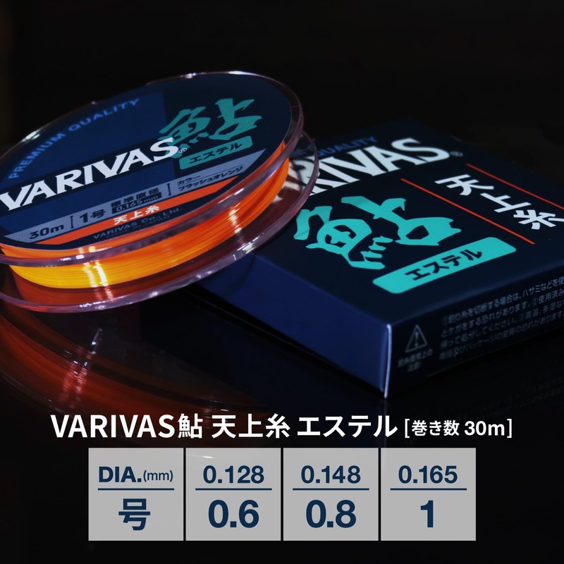 VARIVAS Ceiling Line Ester 98.4 ft (30 m) Flash Orange