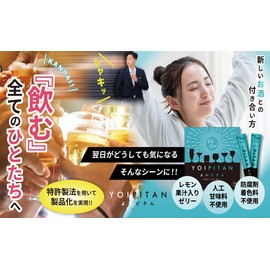Good Pitan Supplement for Your Drink Liver Extract, Popular, The Next Morning, Refreshing Support, Alcohol Prevention, Natural Concentrated Silica (Silica), Turmeric, Vitamin C, Inositol, Patent Formula, 14 Pieces per Box, Drinking Party