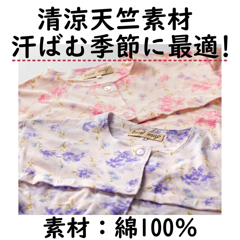 Trust Map Women's Nursing Pajamas, Thin, 100% Cotton, Full Open,
