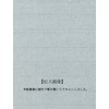 弘梅堂 書道半紙 「細字・仮名用半紙 風」200枚 清書用