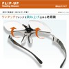 FLIP-UP FUR-2000-1 COL. Clear Dark Gray +1.50
