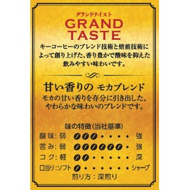 Key Coffee Drip Bag Grand Taste Sweet Scented Mocha Blend 15P