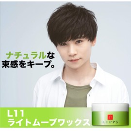 Lips Wax Men's Airy Matte Light Move Center Part Natural Beauty Salon Apple Green 85g