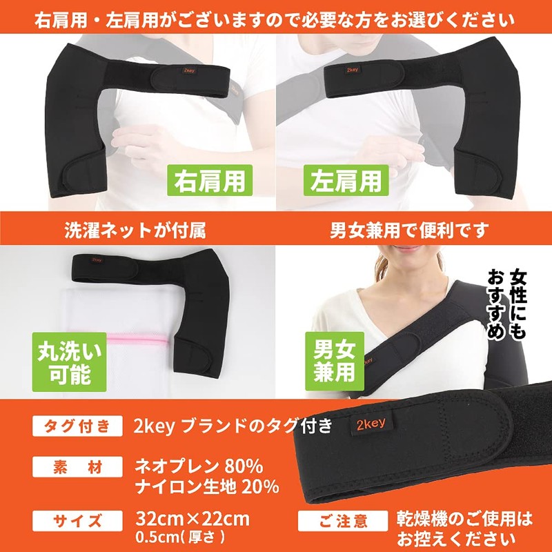 2key Shoulder Supporter, Washing Net Included, Thermal Insulation, For Sports,