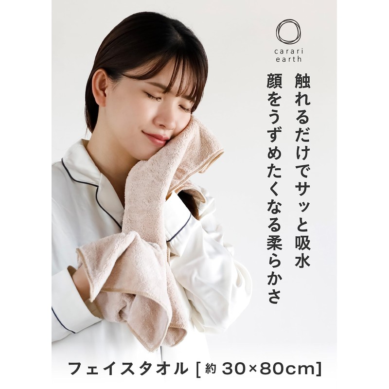 CBJAPAN Carari Earth Face Towel, 4x Water Absorbency Microfiber, Beige,